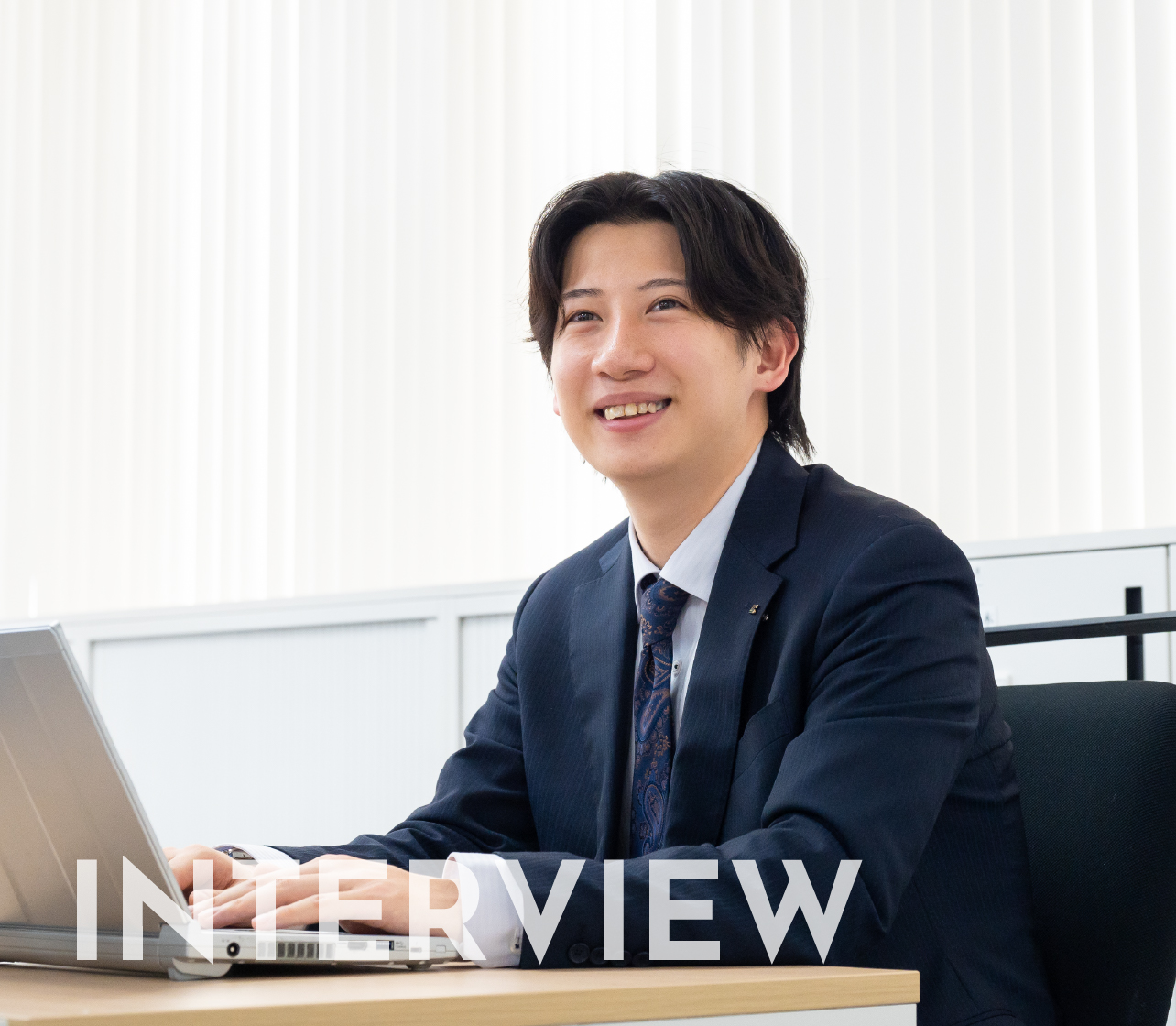 社員インタビュー